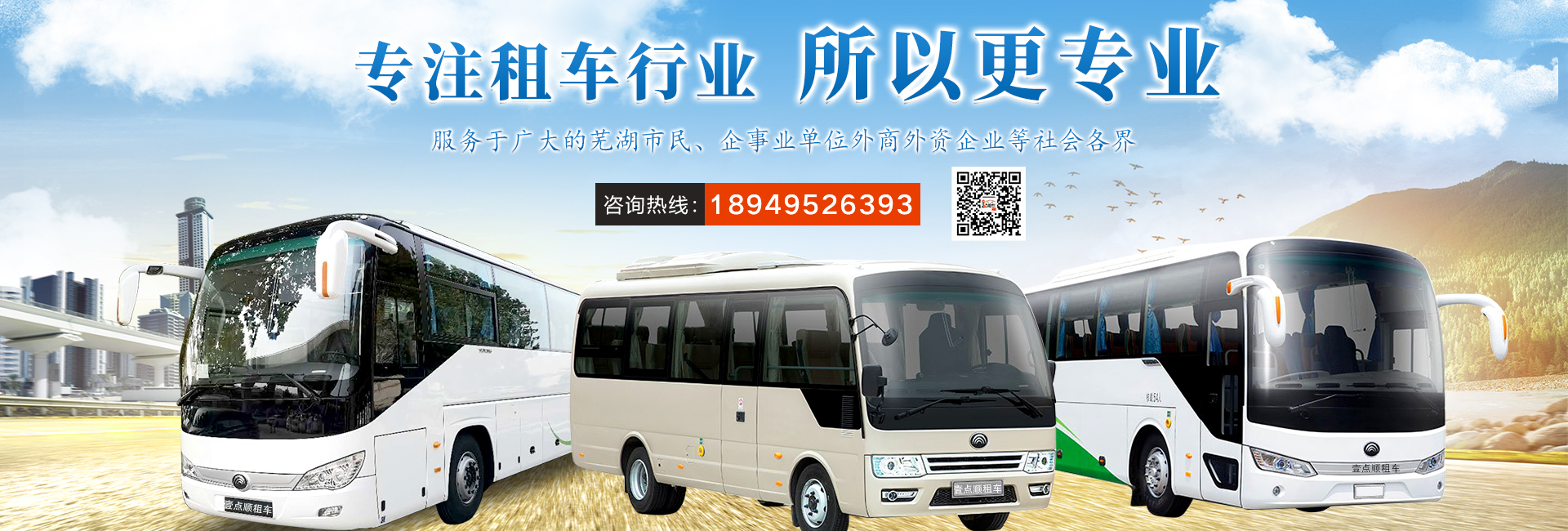 蕪湖壹點(diǎn)順汽車服務(wù)有限公司